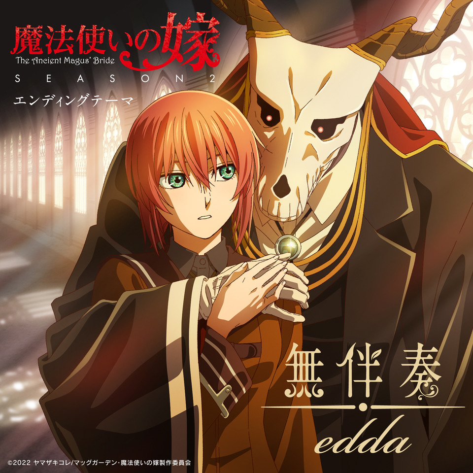 The Ancient Magus' Bride Season 2 Part 2 main visual revealed