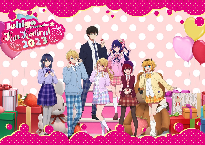 OSHI NO KO】 Event Report! S2 Announced for 2024 with New Visual! - Kawaii  Kakkoii Sugoi